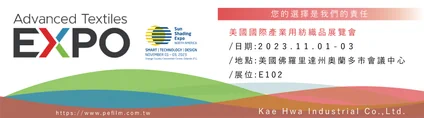 SINCE 2023 EXPO美國